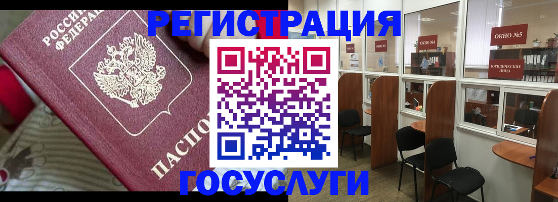 миграционный учет в Лениногорске